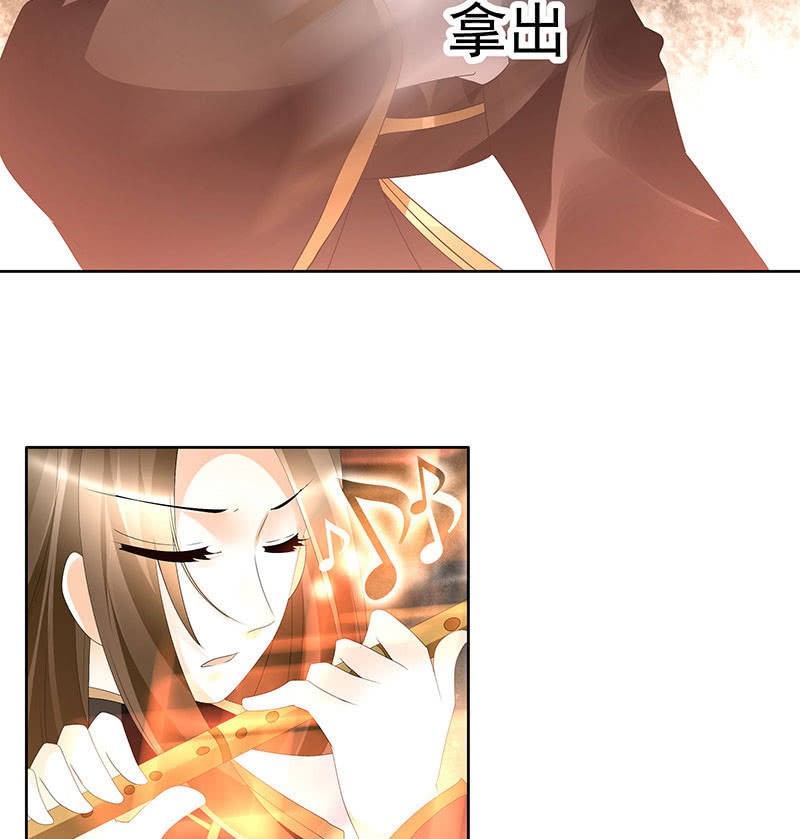 🍸古樂風華錄·千音劫 第68话 青铜铎的阴谋 第20页
