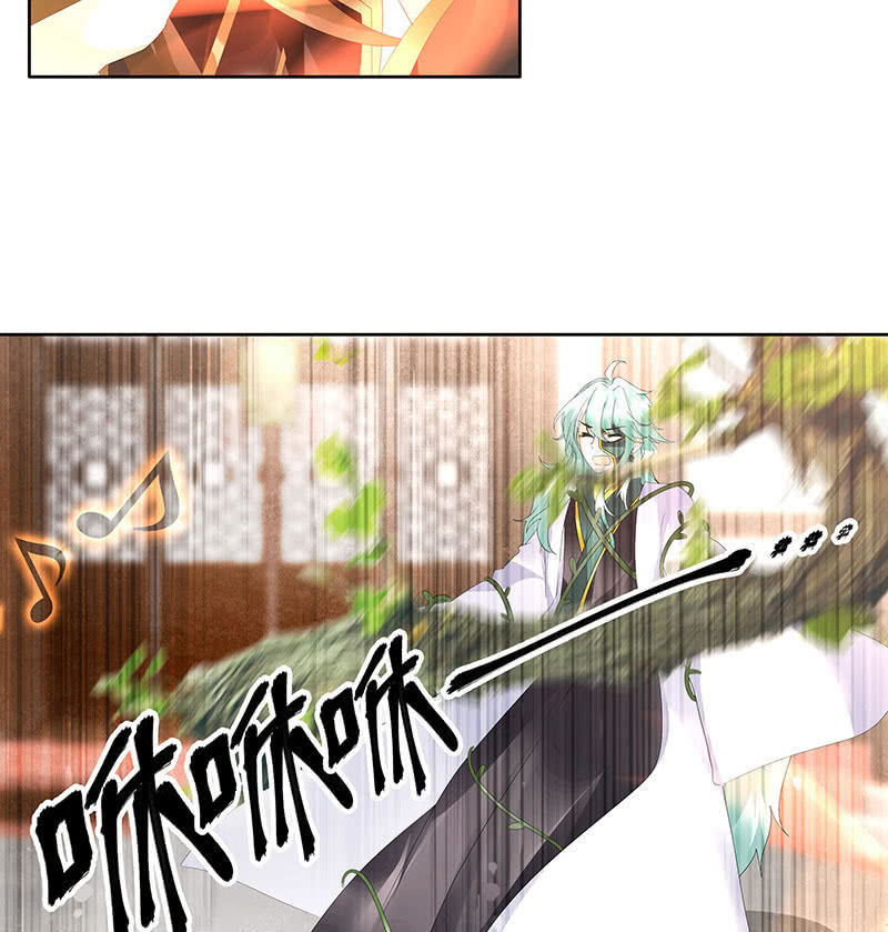 🍸古樂風華錄·千音劫 第68话 青铜铎的阴谋 第21页