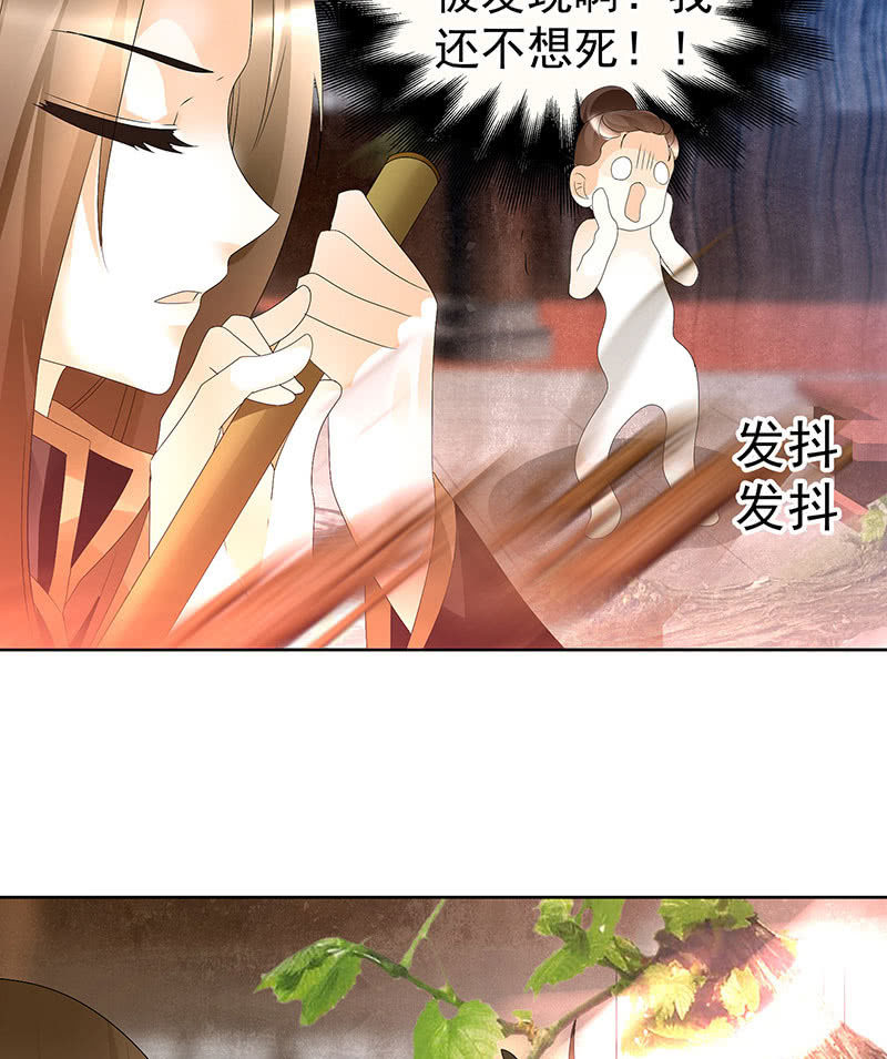 🍸古樂風華錄·千音劫 第68话 青铜铎的阴谋 第25页