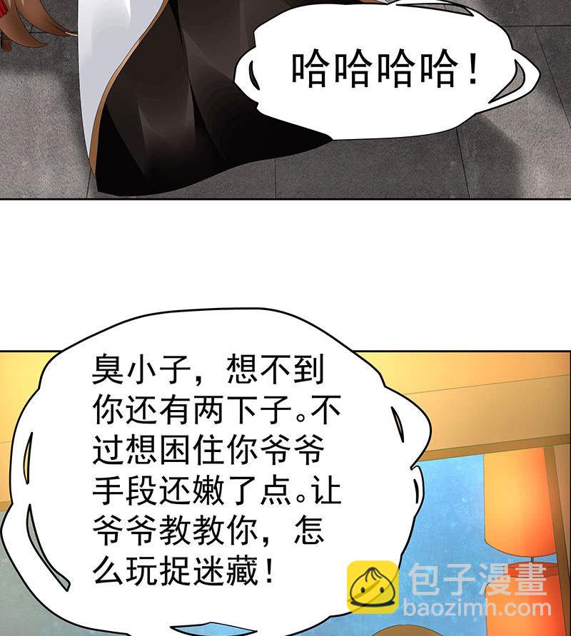 🍸古樂風華錄·千音劫 第68话 青铜铎的阴谋 第28页