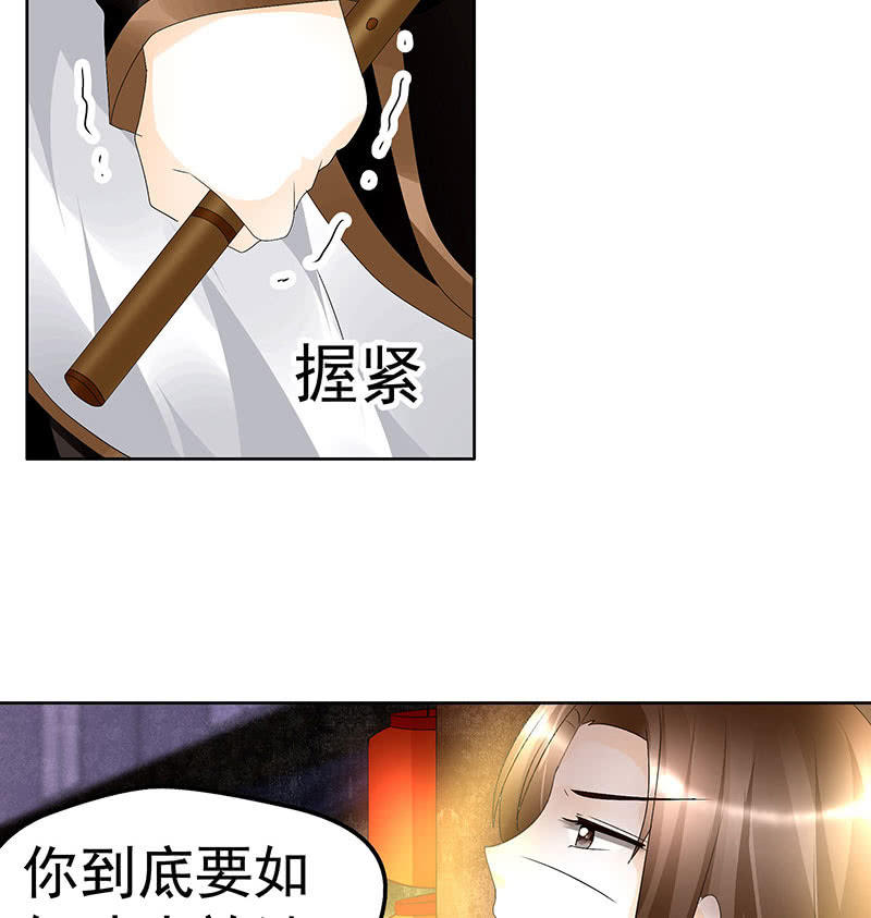 🍸古樂風華錄·千音劫 第68话 青铜铎的阴谋 第34页