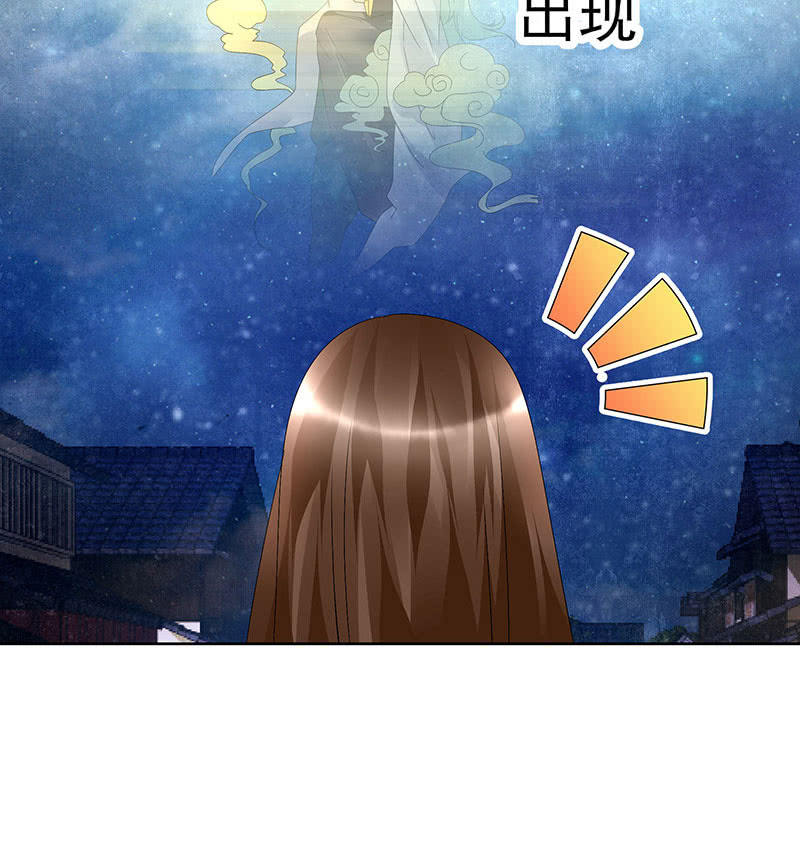 🍸古樂風華錄·千音劫 第68话 青铜铎的阴谋 第36页