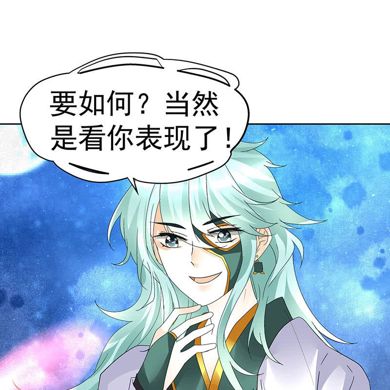 🍸古樂風華錄·千音劫 第68话 青铜铎的阴谋 第37页