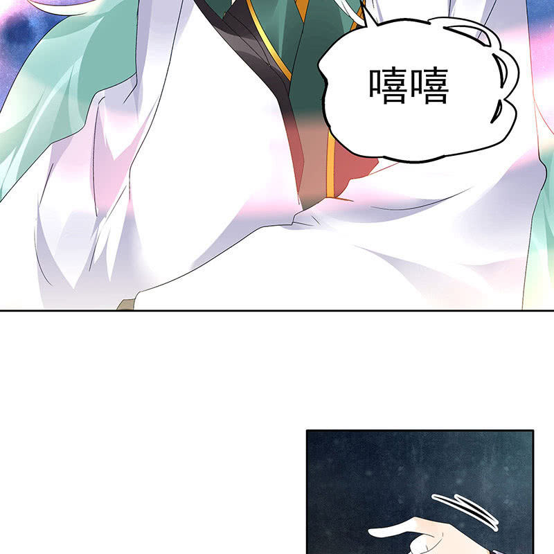 🍸古樂風華錄·千音劫 第68话 青铜铎的阴谋 第38页
