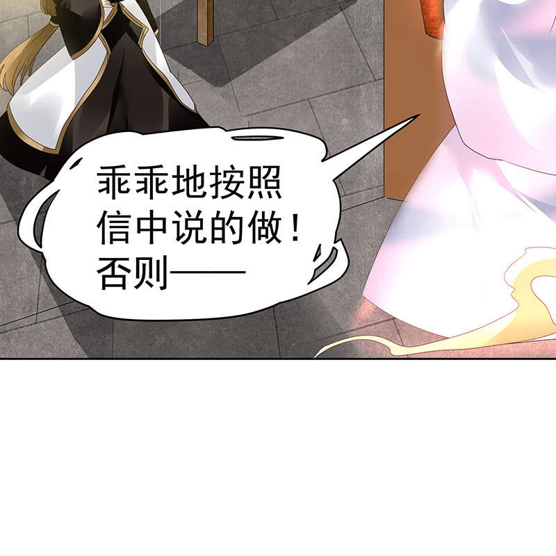 🍸古樂風華錄·千音劫 第68话 青铜铎的阴谋 第41页