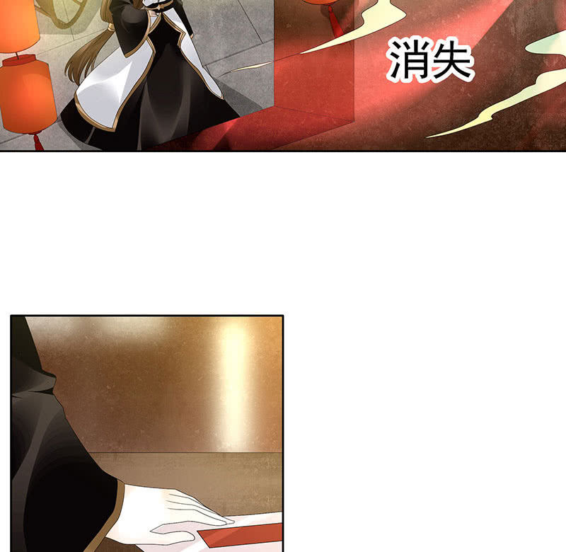 🍸古樂風華錄·千音劫 第68话 青铜铎的阴谋 第44页