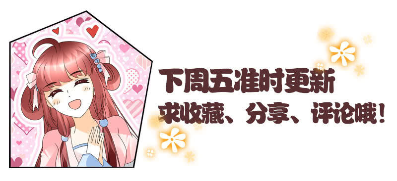 🍸古樂風華錄·千音劫 第68话 青铜铎的阴谋 第48页