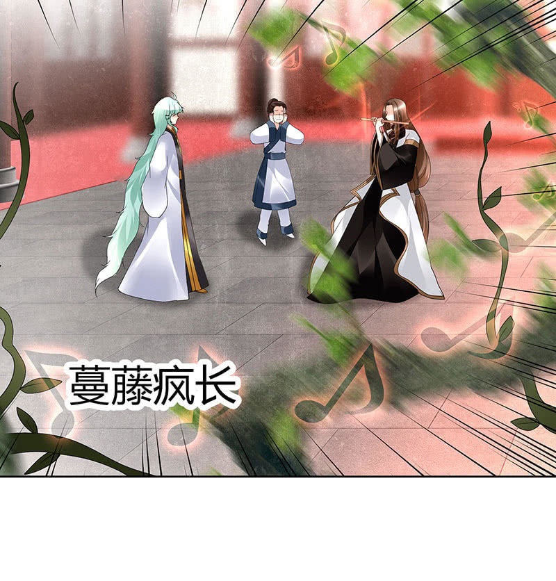 🍸古樂風華錄·千音劫 第68话 青铜铎的阴谋 第5页