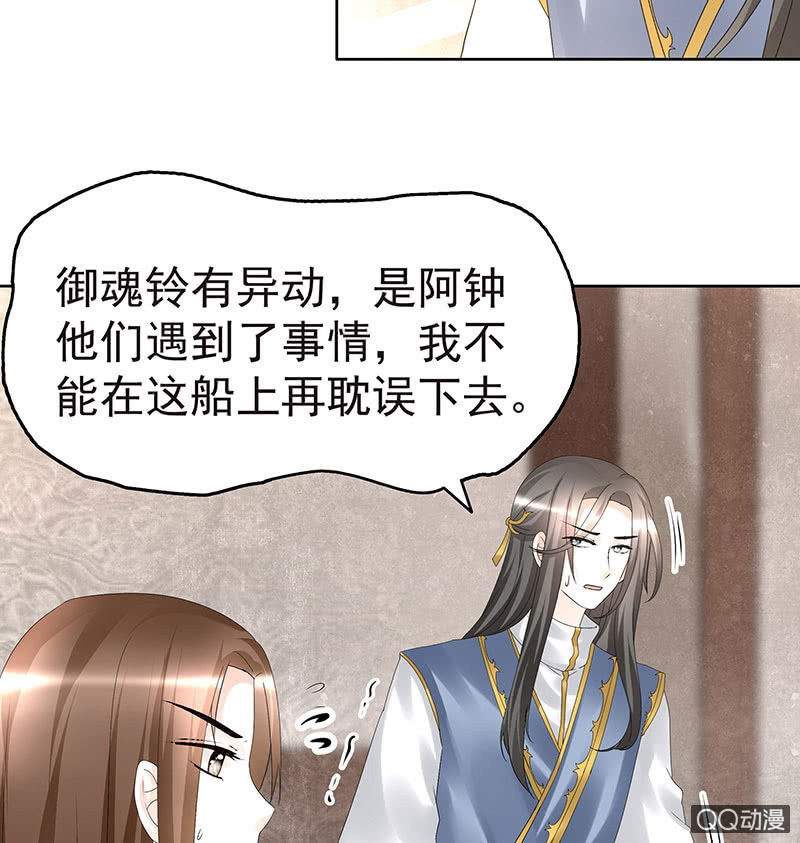 🍸古樂風華錄·千音劫 第70话 阿钟的故交 第11页