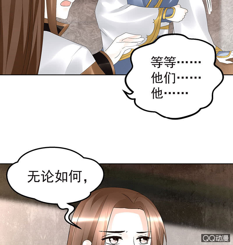 🍸古樂風華錄·千音劫 第70话 阿钟的故交 第12页