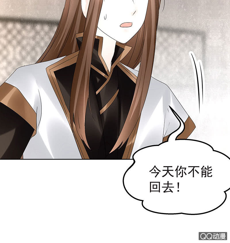 🍸古樂風華錄·千音劫 第70话 阿钟的故交 第13页