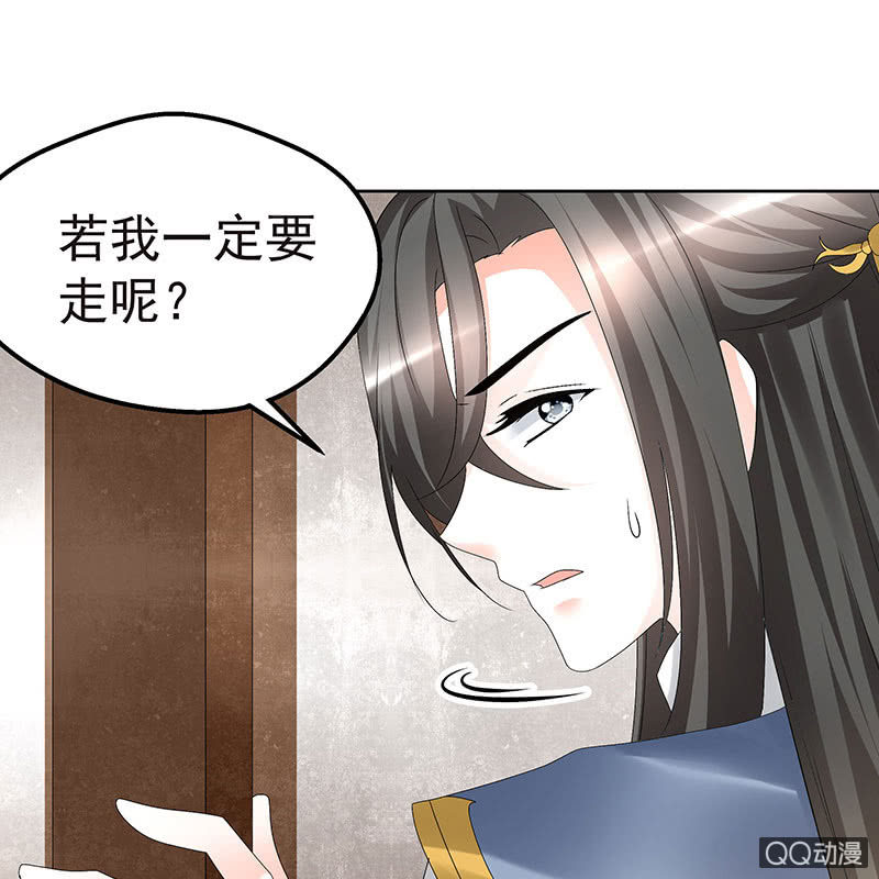 🍸古樂風華錄·千音劫 第70话 阿钟的故交 第14页