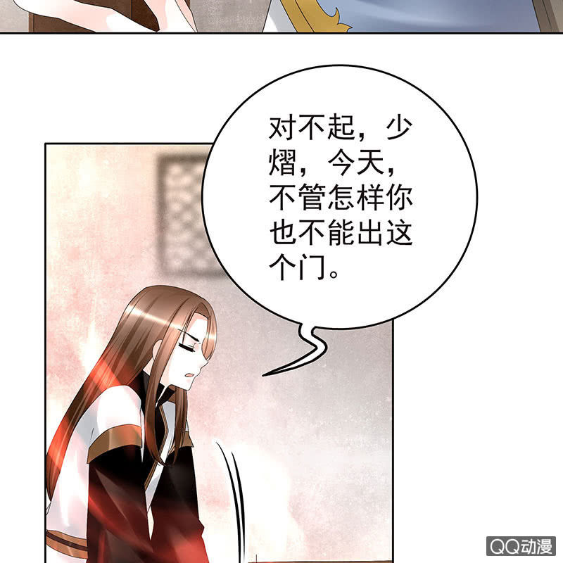 🍸古樂風華錄·千音劫 第70话 阿钟的故交 第15页