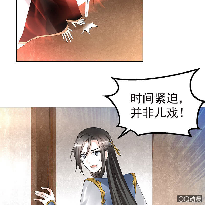 🍸古樂風華錄·千音劫 第70话 阿钟的故交 第16页
