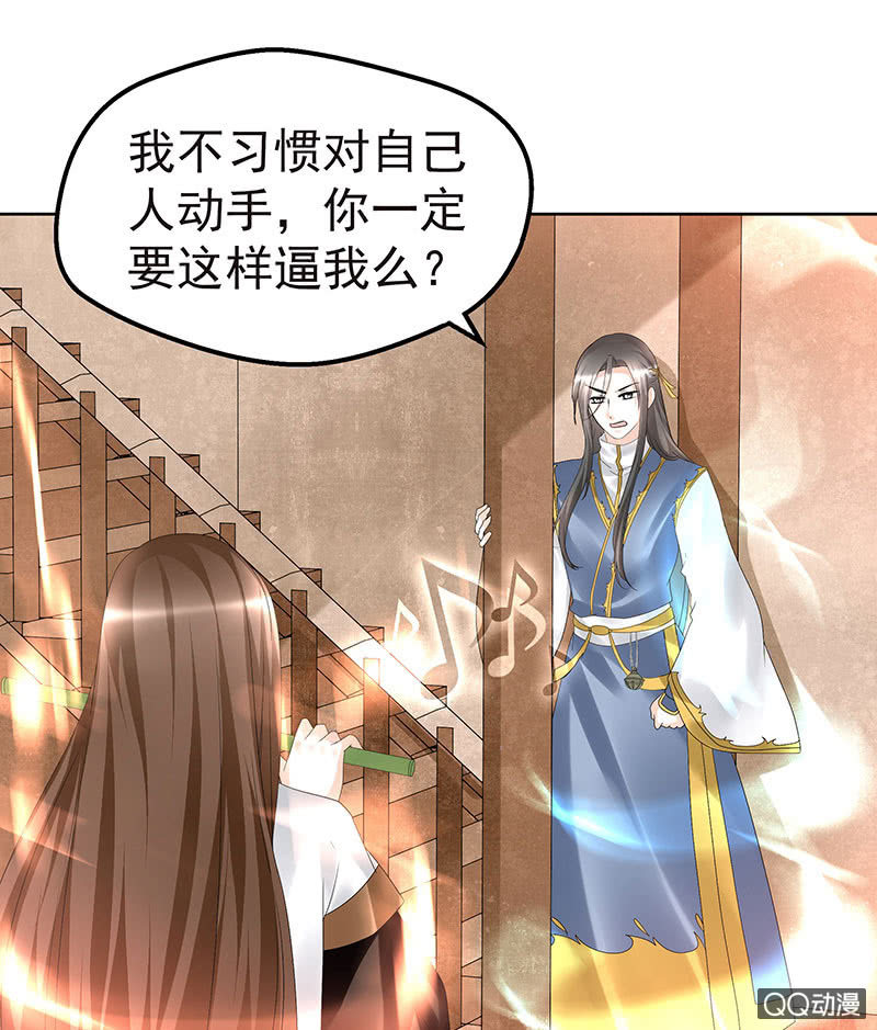 🍸古樂風華錄·千音劫 第70话 阿钟的故交 第19页