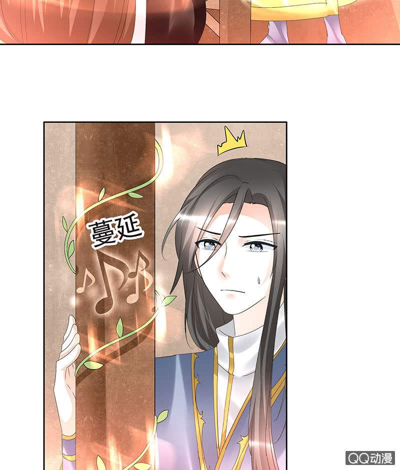 🍸古樂風華錄·千音劫 第70话 阿钟的故交 第20页