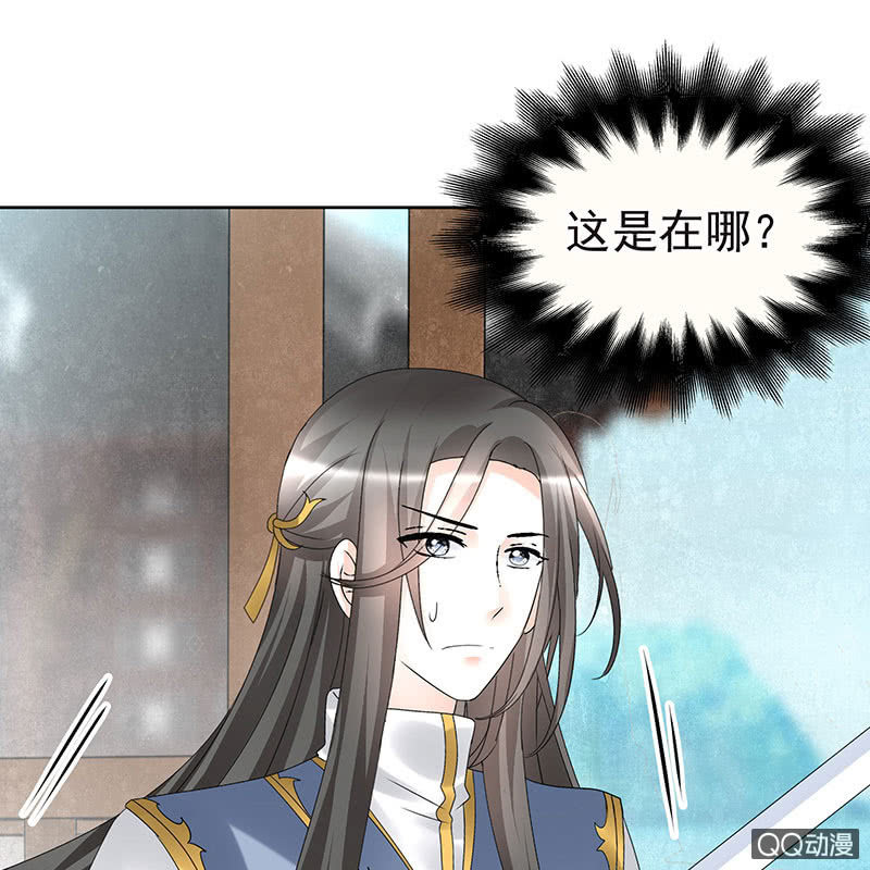 🍸古樂風華錄·千音劫 第70话 阿钟的故交 第24页