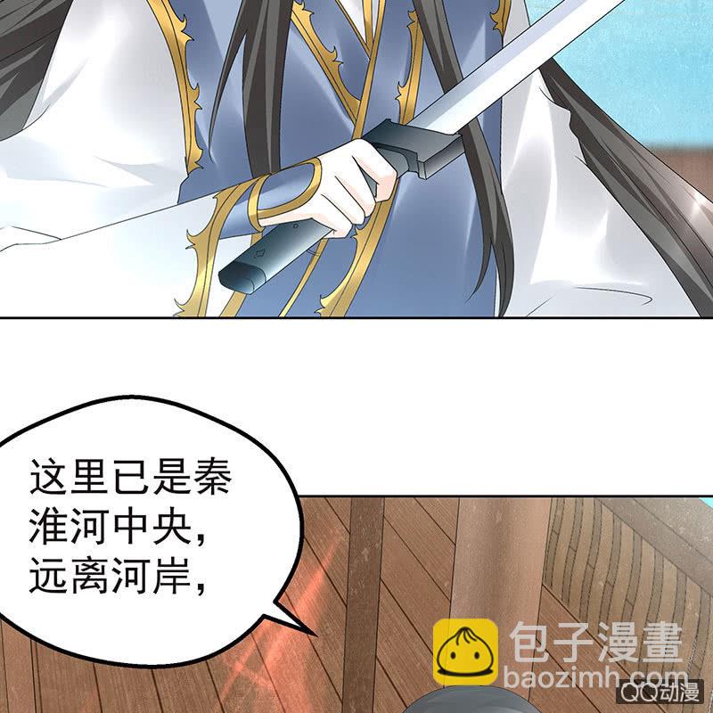 🍸古樂風華錄·千音劫 第70话 阿钟的故交 第25页