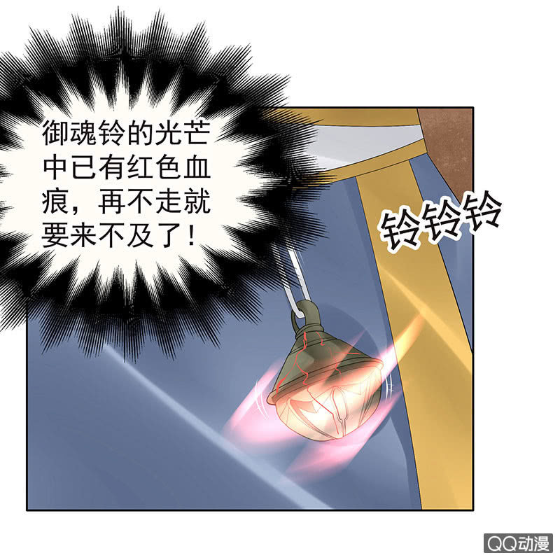 🍸古樂風華錄·千音劫 第70话 阿钟的故交 第27页
