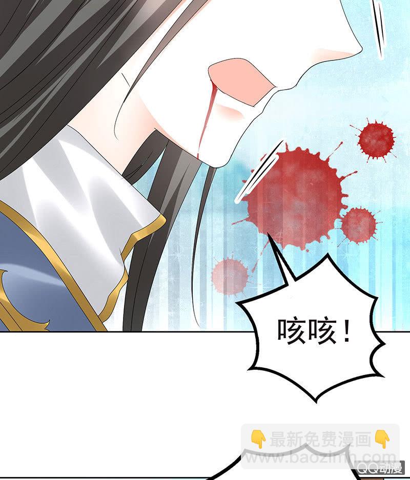 🍸古樂風華錄·千音劫 第70话 阿钟的故交 第30页