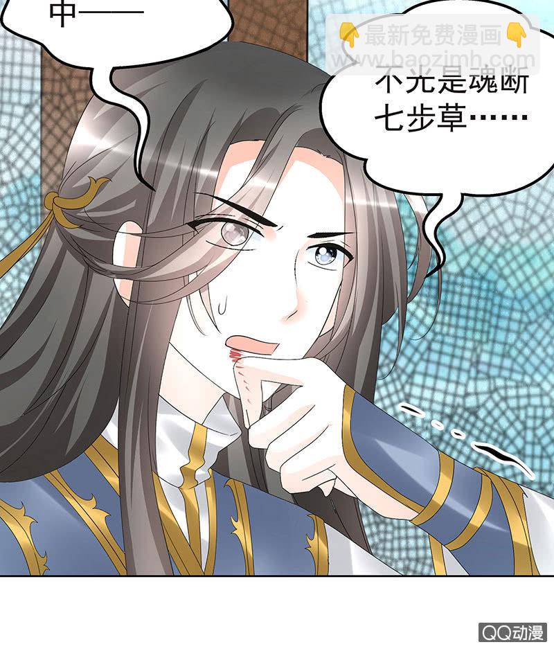 🍸古樂風華錄·千音劫 第70话 阿钟的故交 第33页