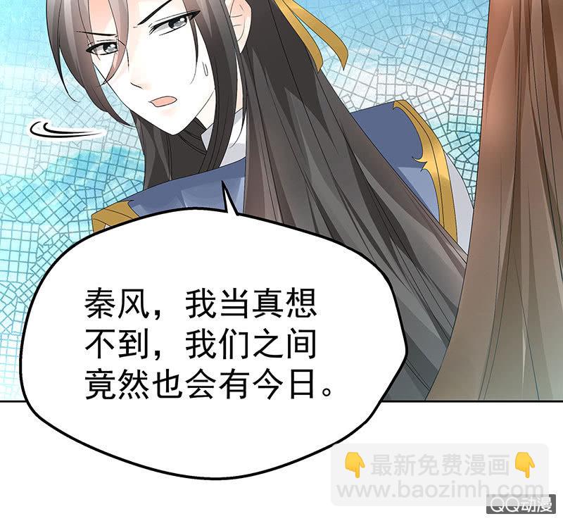 🍸古樂風華錄·千音劫 第70话 阿钟的故交 第36页