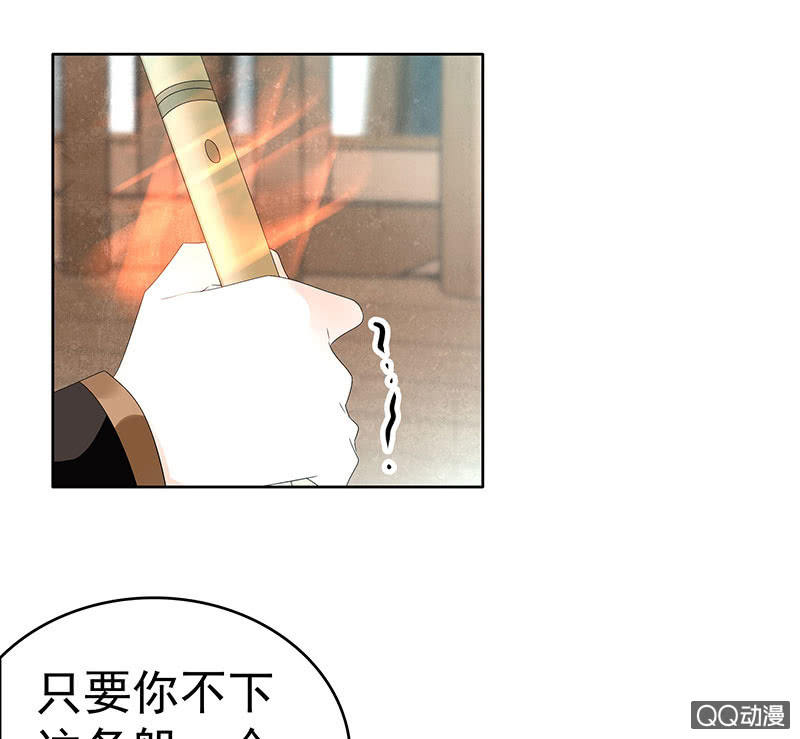 🍸古樂風華錄·千音劫 第70话 阿钟的故交 第37页