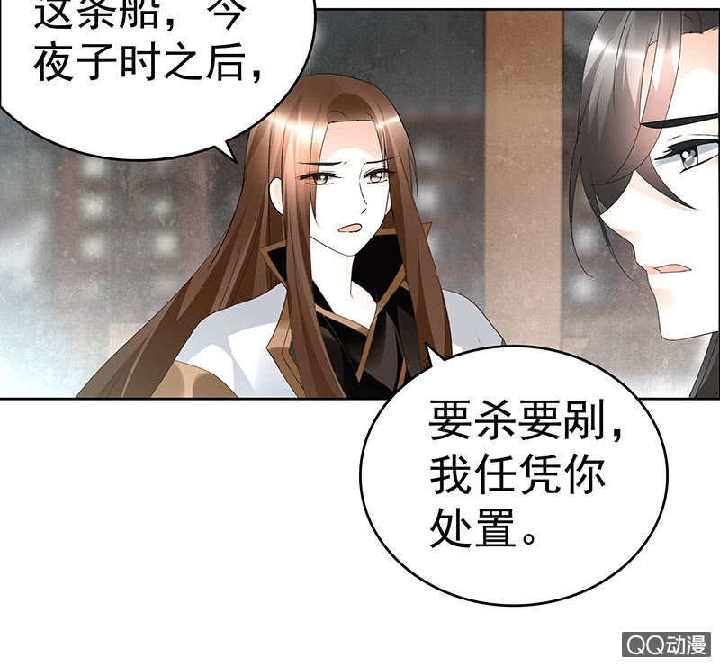 🍸古樂風華錄·千音劫 第70话 阿钟的故交 第38页