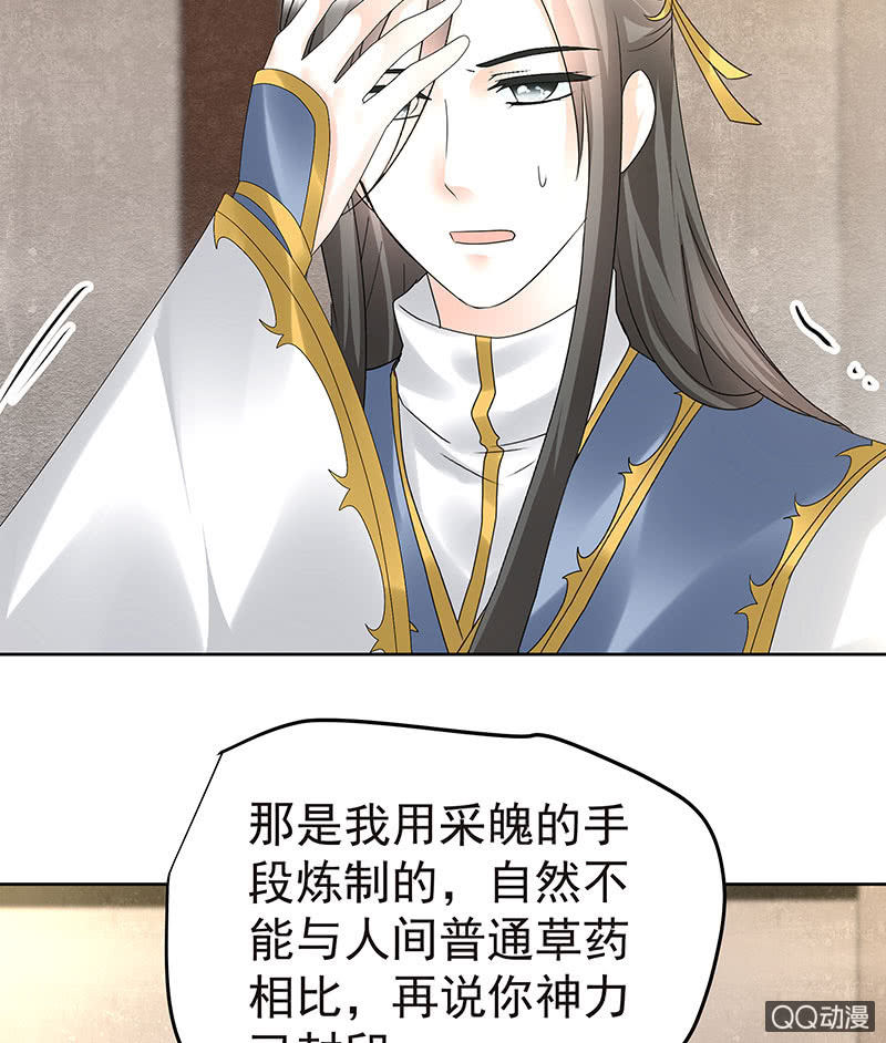 🍸古樂風華錄·千音劫 第70话 阿钟的故交 第4页