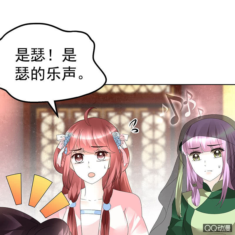 🍸古樂風華錄·千音劫 第70话 阿钟的故交 第44页