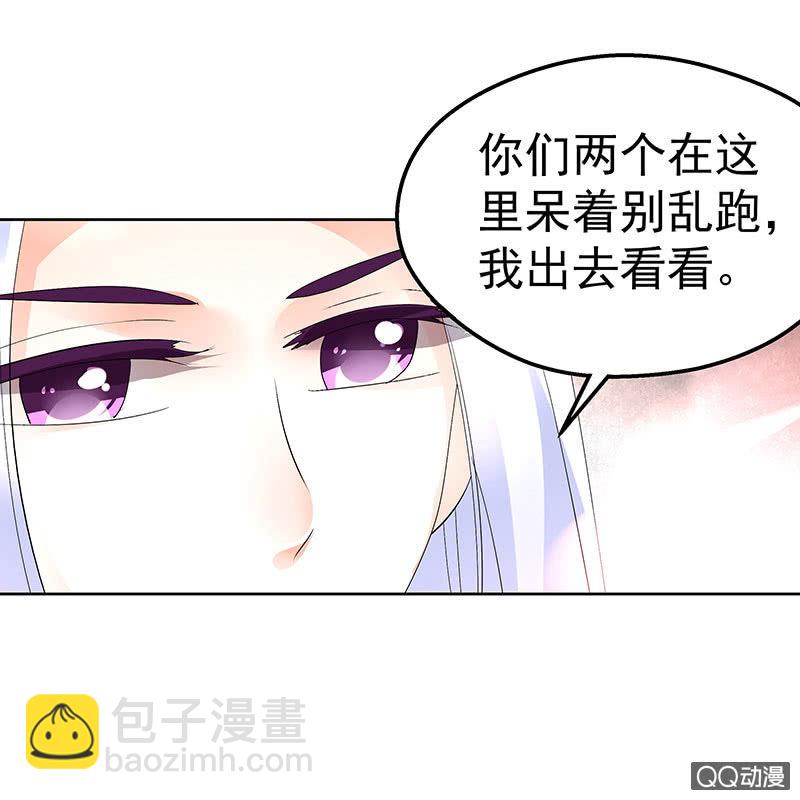 🍸古樂風華錄·千音劫 第70话 阿钟的故交 第48页