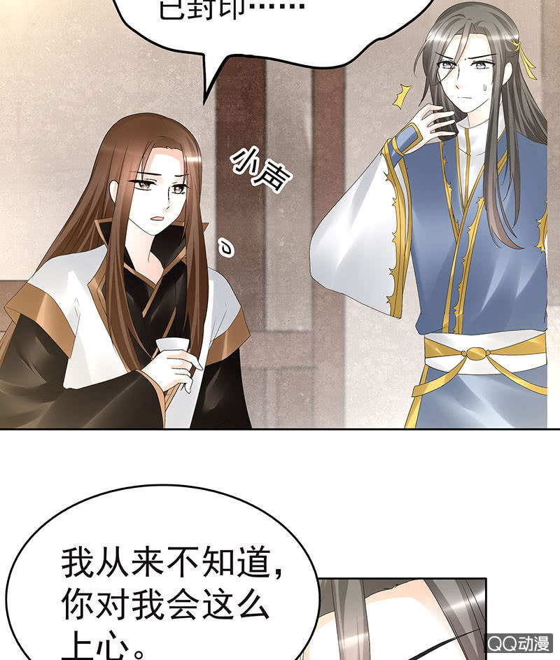 🍸古樂風華錄·千音劫 第70话 阿钟的故交 第5页