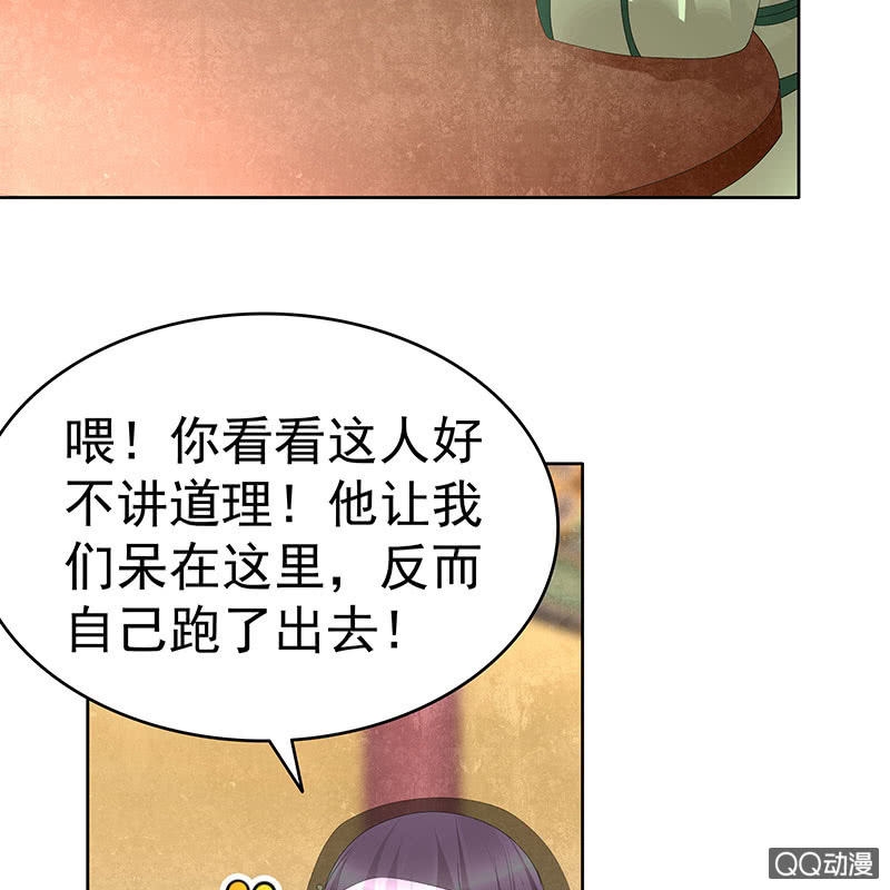 🍸古樂風華錄·千音劫 第70话 阿钟的故交 第50页