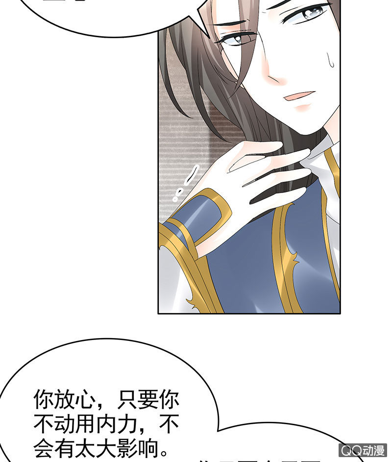 🍸古樂風華錄·千音劫 第70话 阿钟的故交 第6页