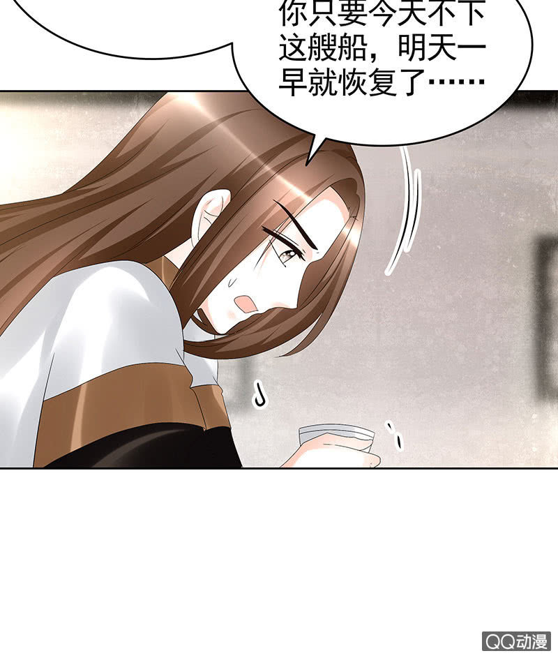 🍸古樂風華錄·千音劫 第70话 阿钟的故交 第7页