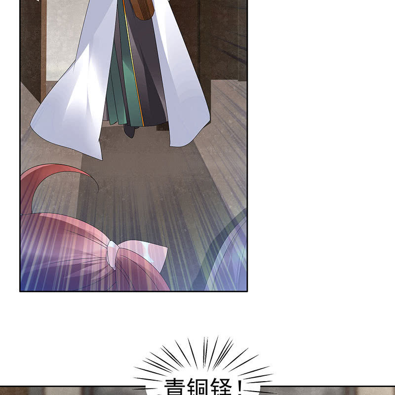 🍸古樂風華錄·千音劫 第72话 央央被抓 第10页