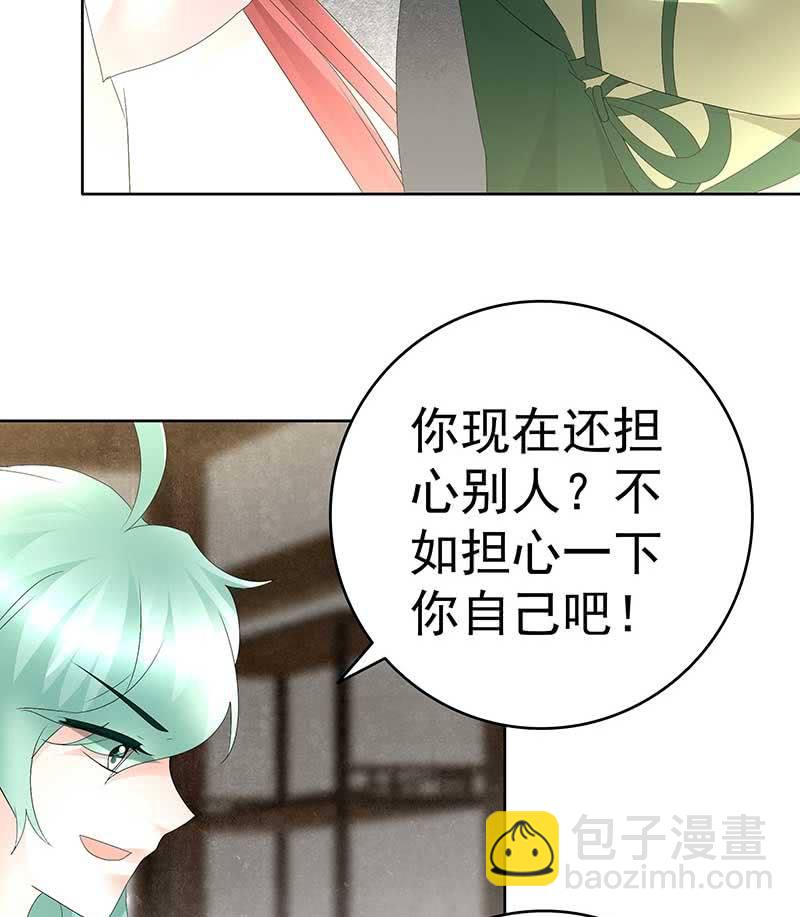 🍸古樂風華錄·千音劫 第72话 央央被抓 第14页