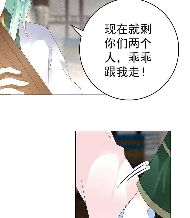 🍸古樂風華錄·千音劫 第72话 央央被抓 第15页