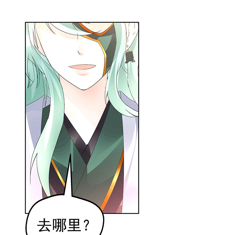 🍸古樂風華錄·千音劫 第72话 央央被抓 第19页