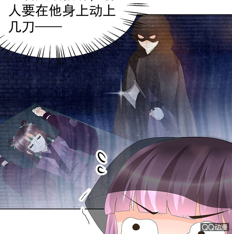 🍸古樂風華錄·千音劫 第72话 央央被抓 第23页