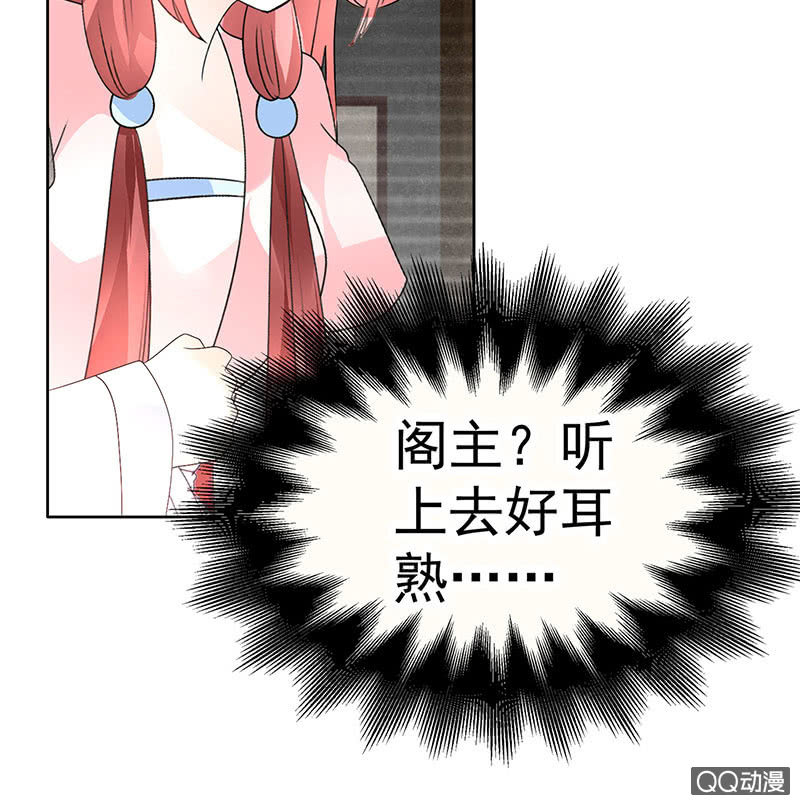 🍸古樂風華錄·千音劫 第72话 央央被抓 第25页