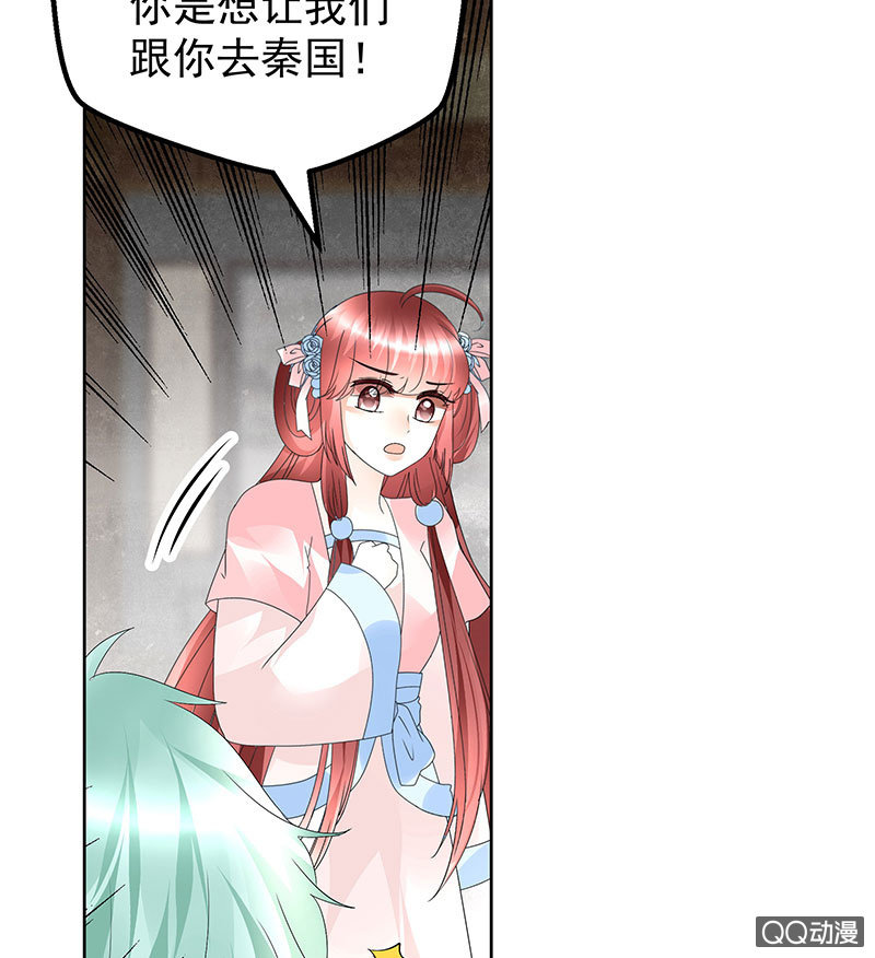 🍸古樂風華錄·千音劫 第72话 央央被抓 第29页