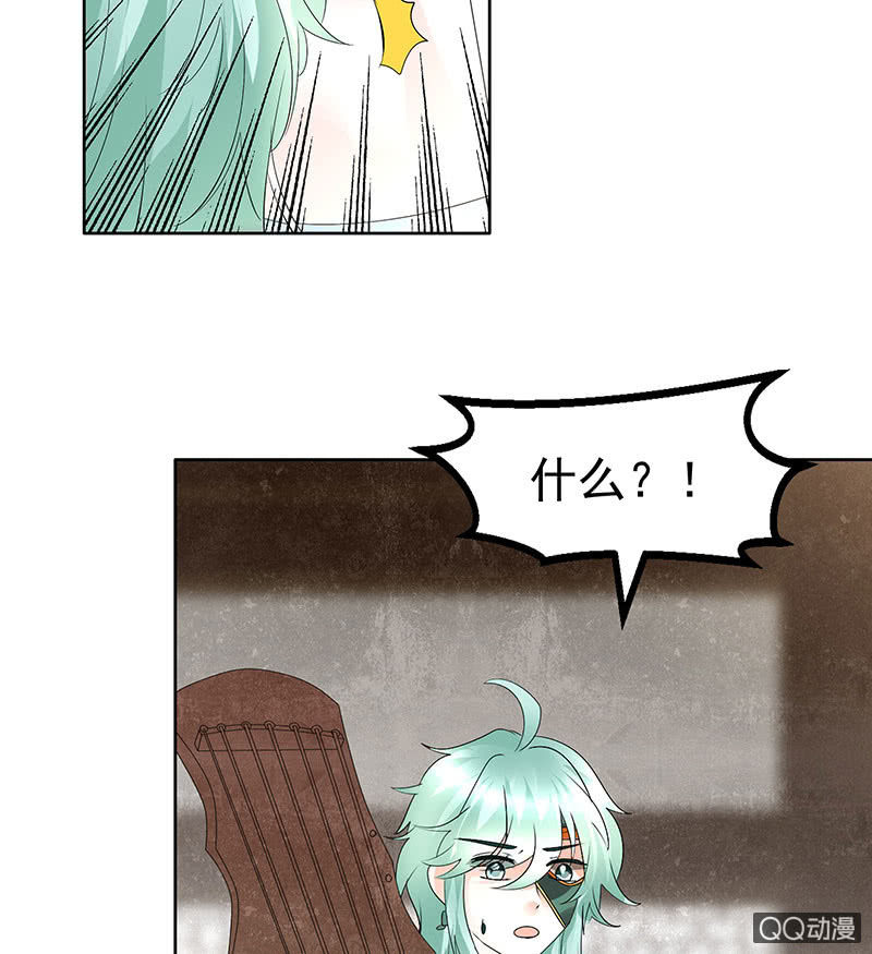 🍸古樂風華錄·千音劫 第72话 央央被抓 第30页
