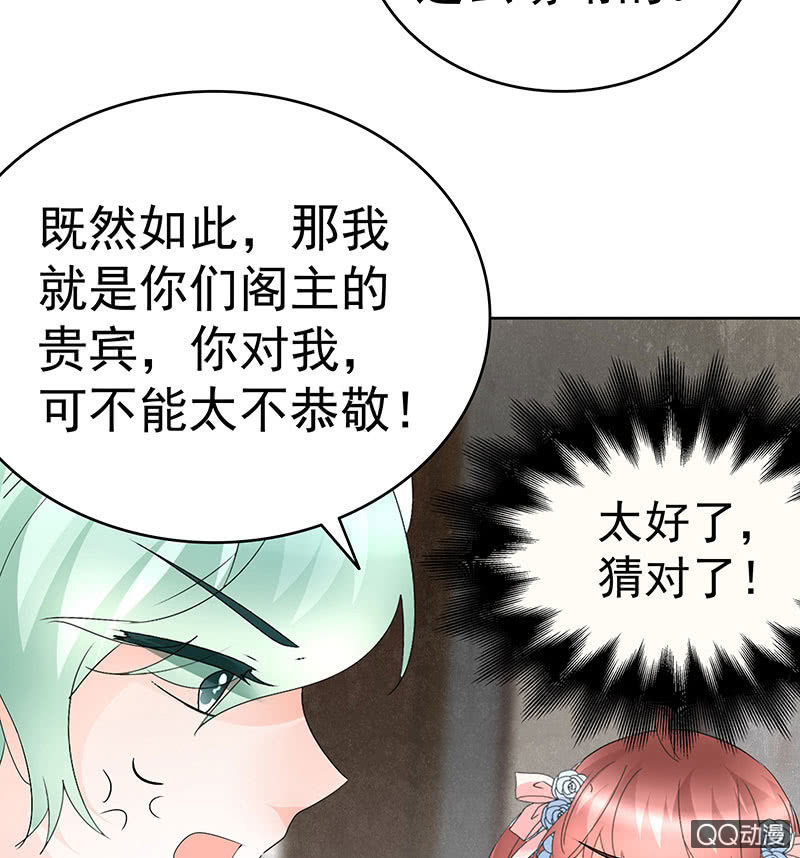 🍸古樂風華錄·千音劫 第72话 央央被抓 第36页