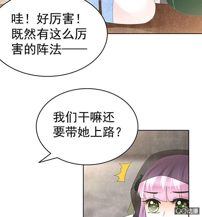 🍸古樂風華錄·千音劫 第72话 央央被抓 第47页