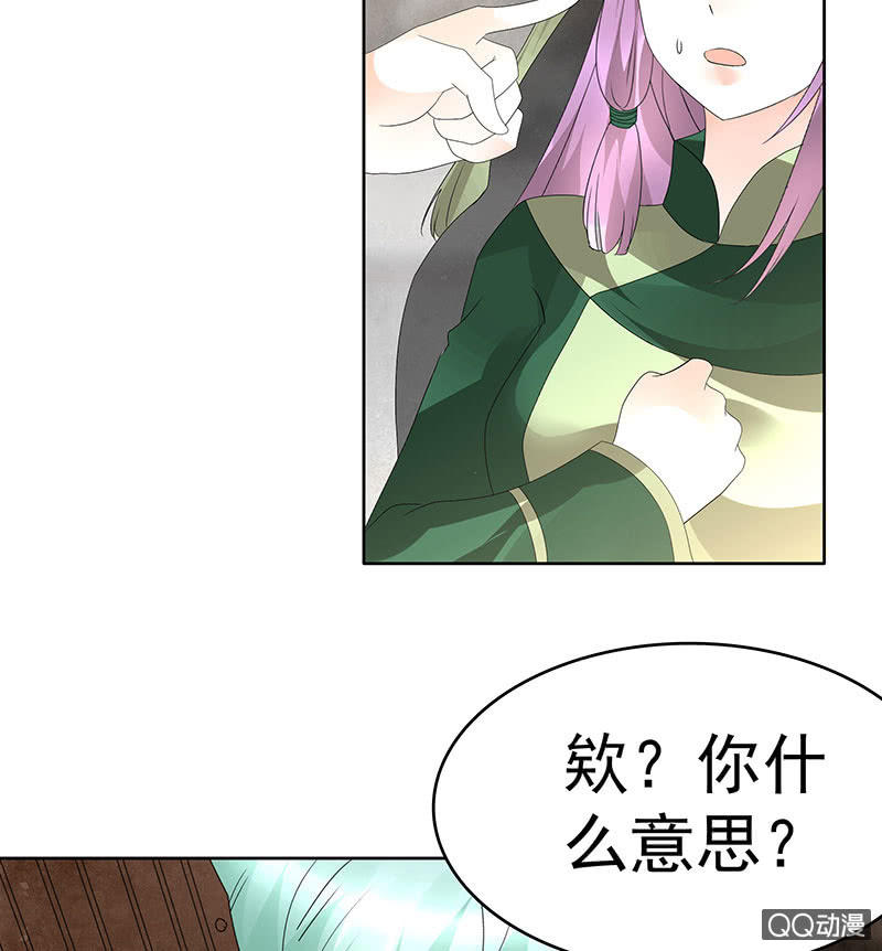 🍸古樂風華錄·千音劫 第72话 央央被抓 第48页