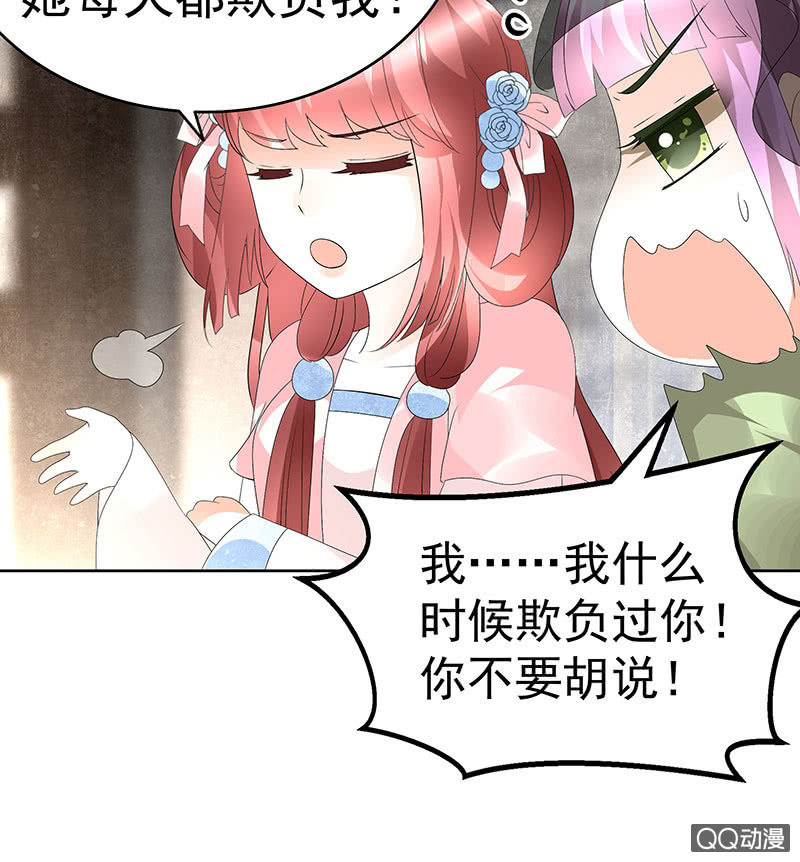 🍸古樂風華錄·千音劫 第72话 央央被抓 第50页