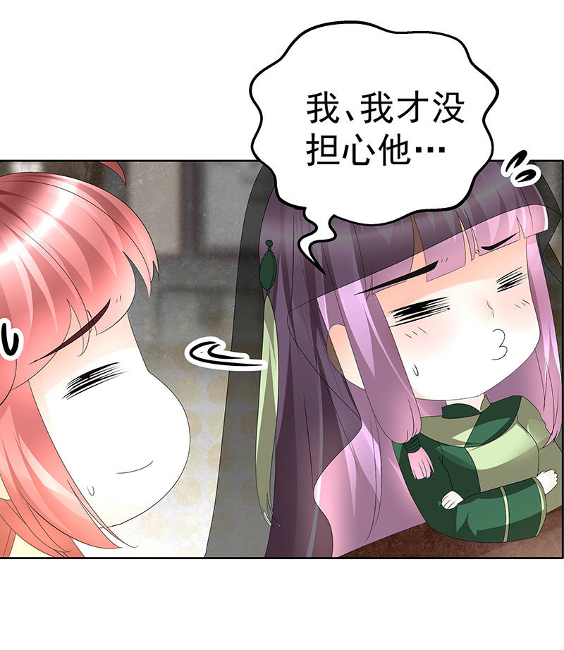 🍸古樂風華錄·千音劫 第72话 央央被抓 第7页