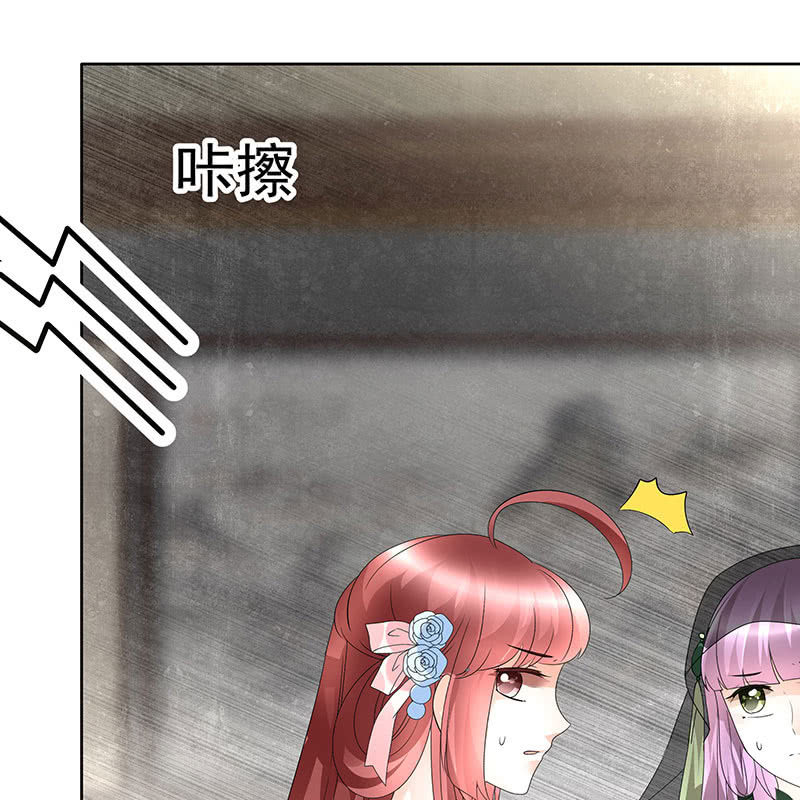 🍸古樂風華錄·千音劫 第72话 央央被抓 第8页