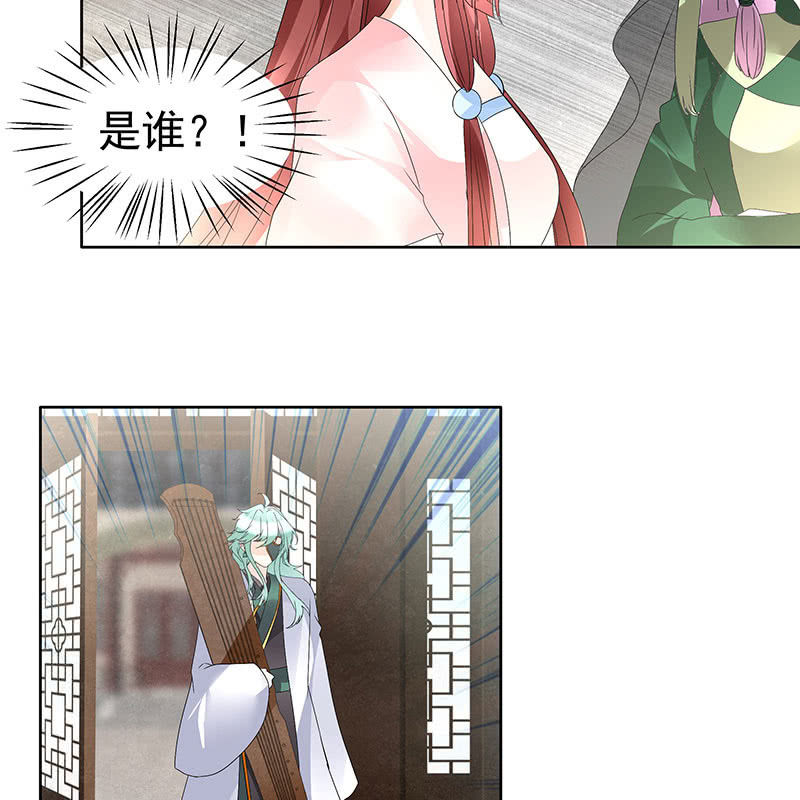 🍸古樂風華錄·千音劫 第72话 央央被抓 第9页